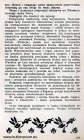 18. Zarys Wojny Światowej 1914 - 1918. Rok 1918 cd.