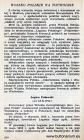 19. WOJSKO POLSKIE NA WSCHODZIE 20. Legion Puławski (od 18.X.1914)