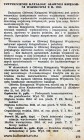 46. UZUPEŁNIENIE KATALOGU GŁÓWNEJ KSIĘGARNI WOJSKOWEJ Z R. 1935